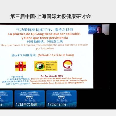 16º Shanghai International Symposium QG Science. Ponencia del Dr. Cai jian, 2021-10-16.